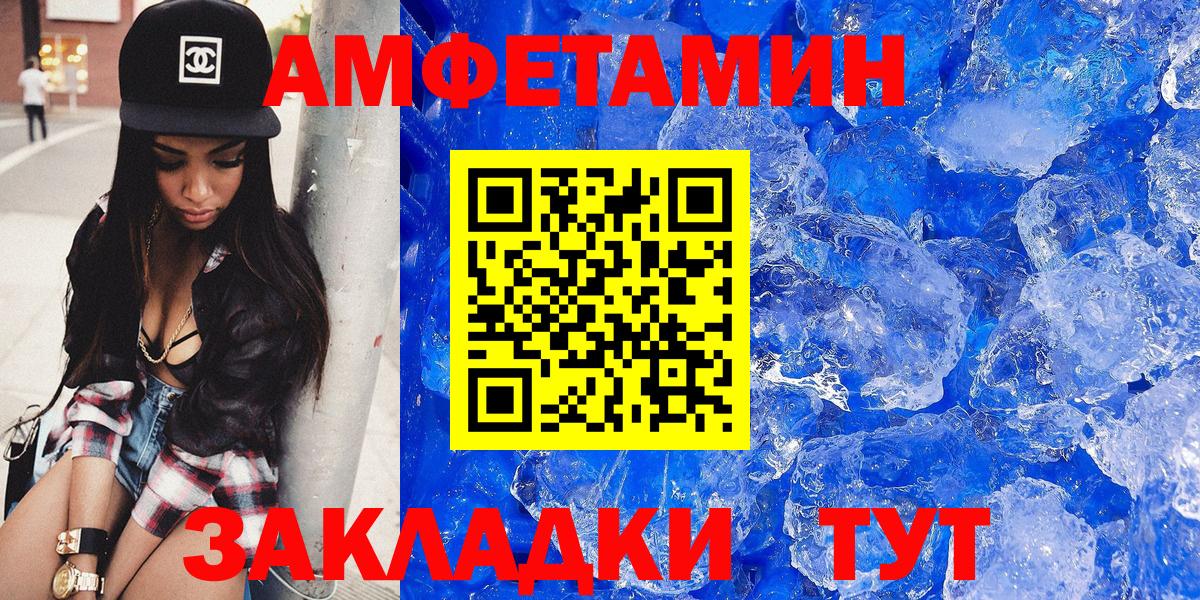 blacksprut как войти  Амфетамин Premium  Вход с VPN  Железногорск  Амфетамин 