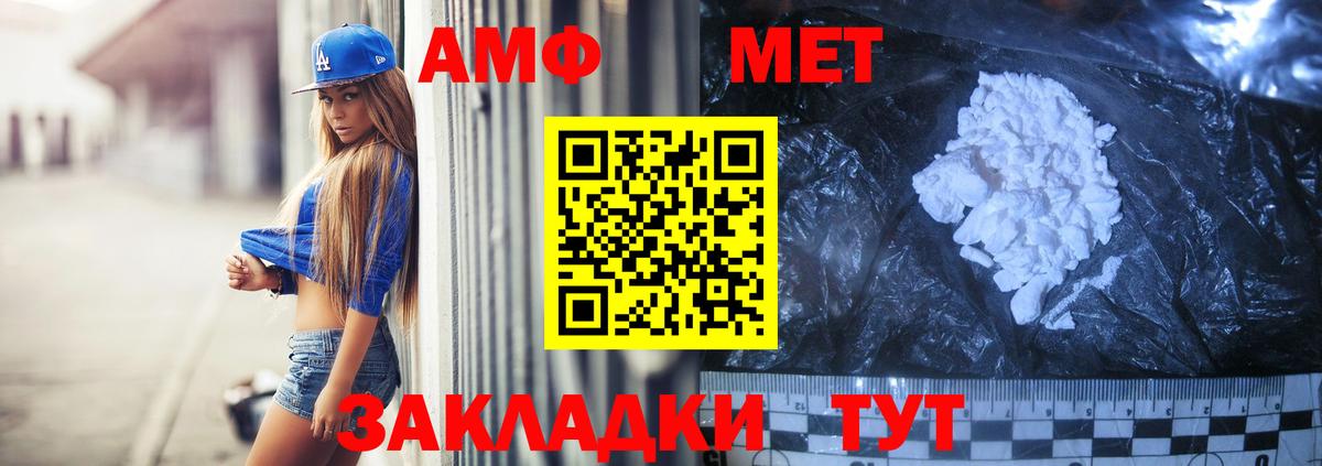 Амфетамин Розовый Железногорск
