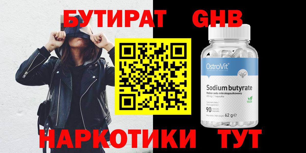 Железногорск  Метадон  Вход с VPN  Бошки Шишки  МЕФ   ГАШ  Купить 