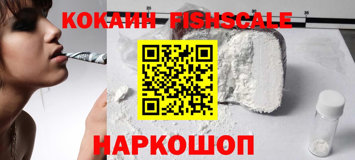 COCAIN Перу Железногорск