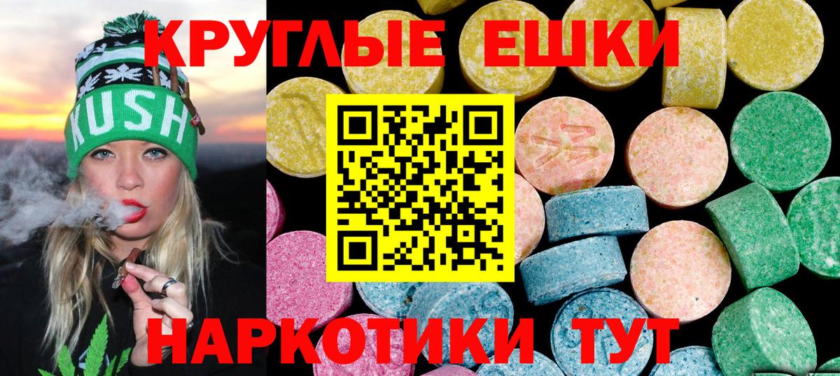 Экстази 99%  ЭКСТАЗИ  Вход с VPN  Железногорск  Экстази бентли 