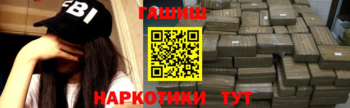ГАШ VHQ  Вход с VPN  Железногорск 