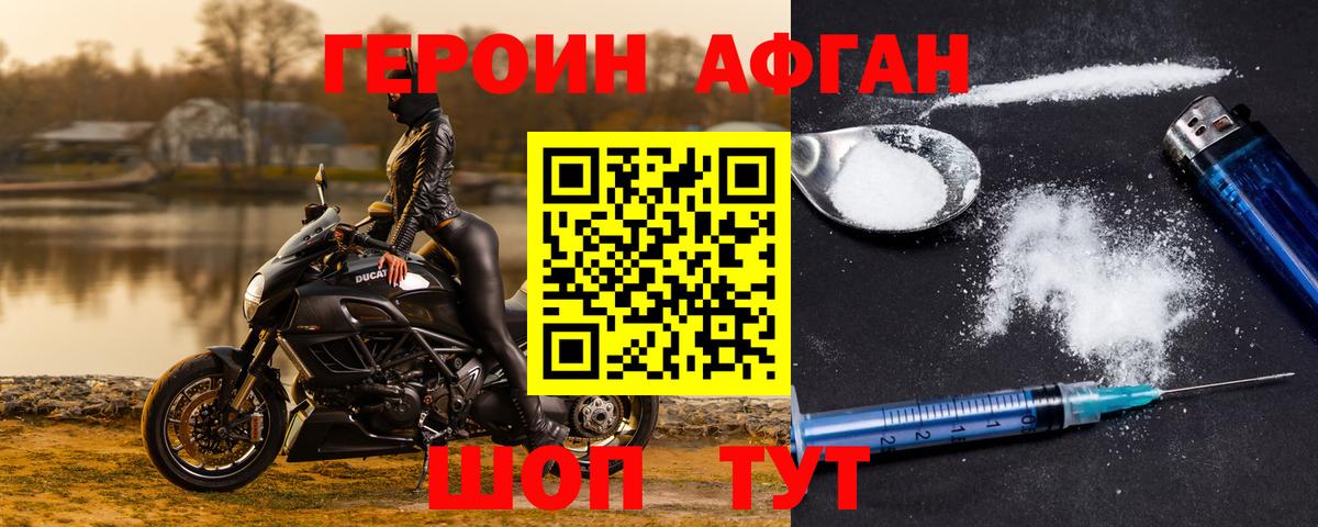 Гашиш Железногорск