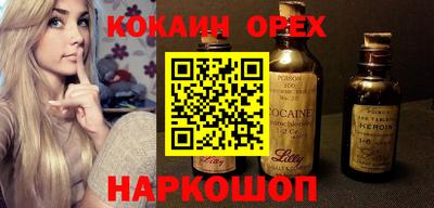 кокаин Ликино-Дулёво
