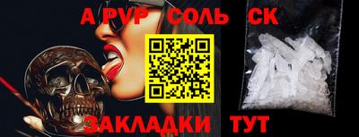 прущие крисы Ливны