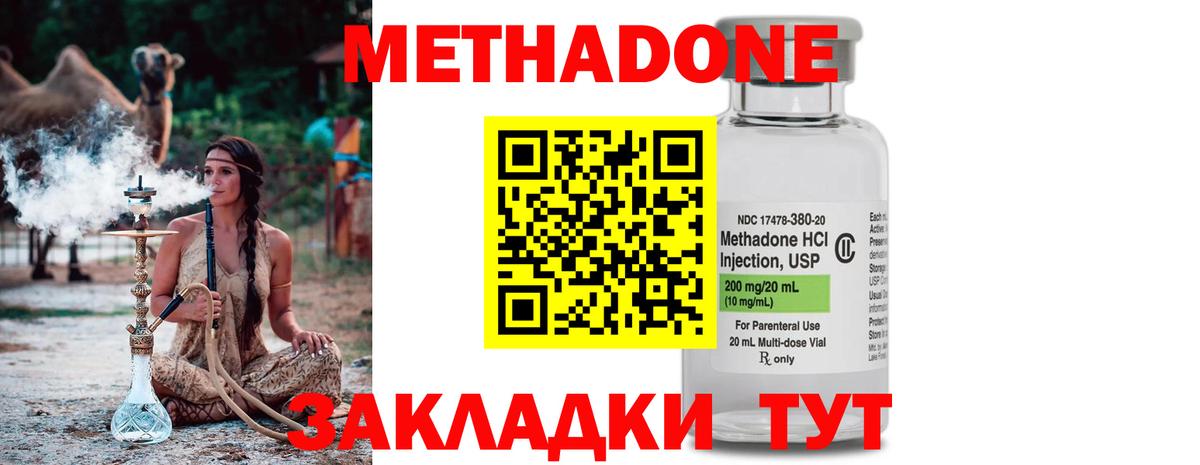 Железногорск  Метадон белоснежный  omg ТОР  Вход с VPN 
