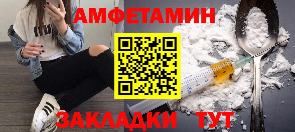 Метамфетамин винт Железногорск