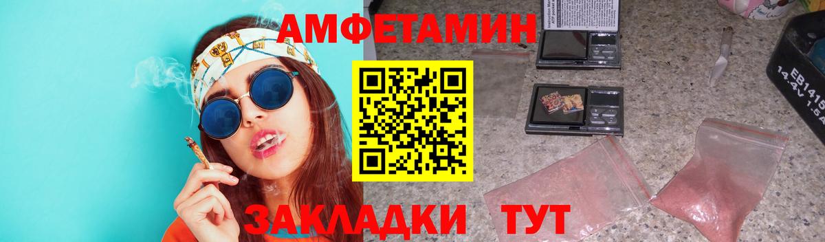 Железногорск  МЕТАМФЕТАМИН Methamphetamine  Вход с VPN 