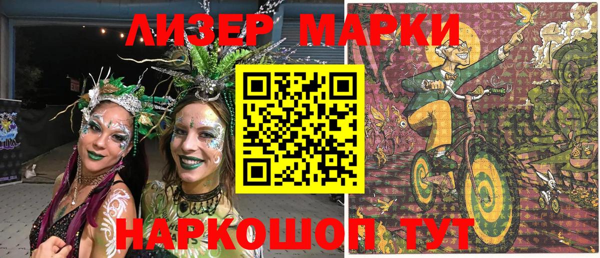 Марки NBOMe 1500мкг  Вход с VPN  Железногорск  Марки NBOMe 1500мкг 