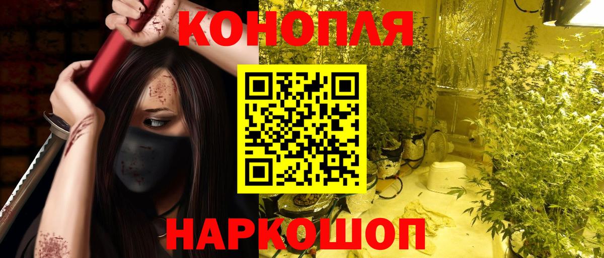 Железногорск  Канабис Amnesia  Вход с VPN  Шишки марихуана VHQ 
